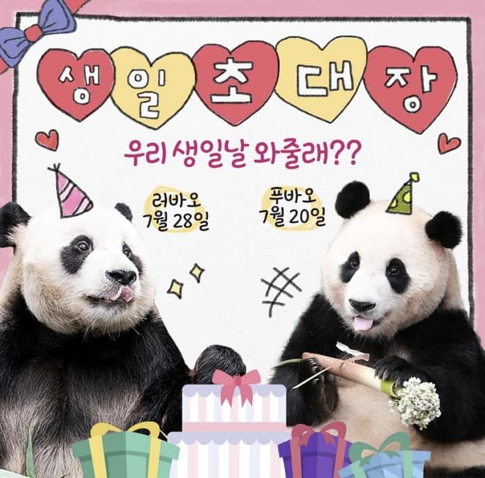 애니멀플래닛