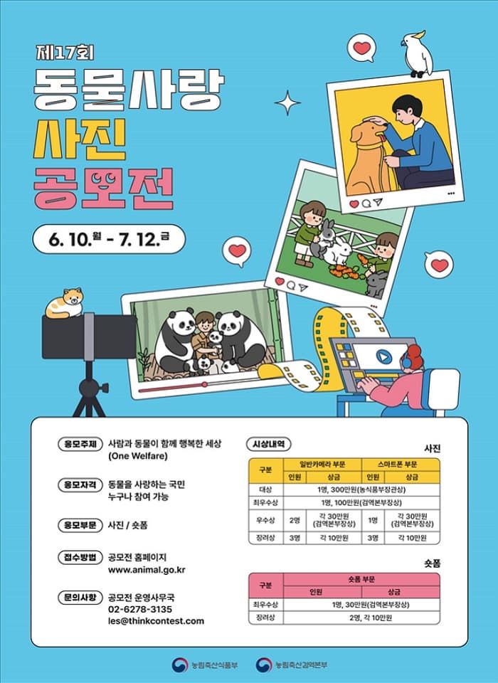 애니멀플래닛