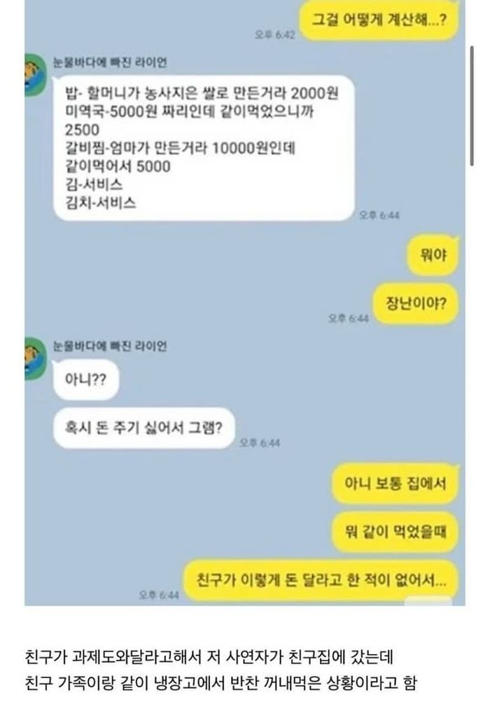 애니멀플래닛