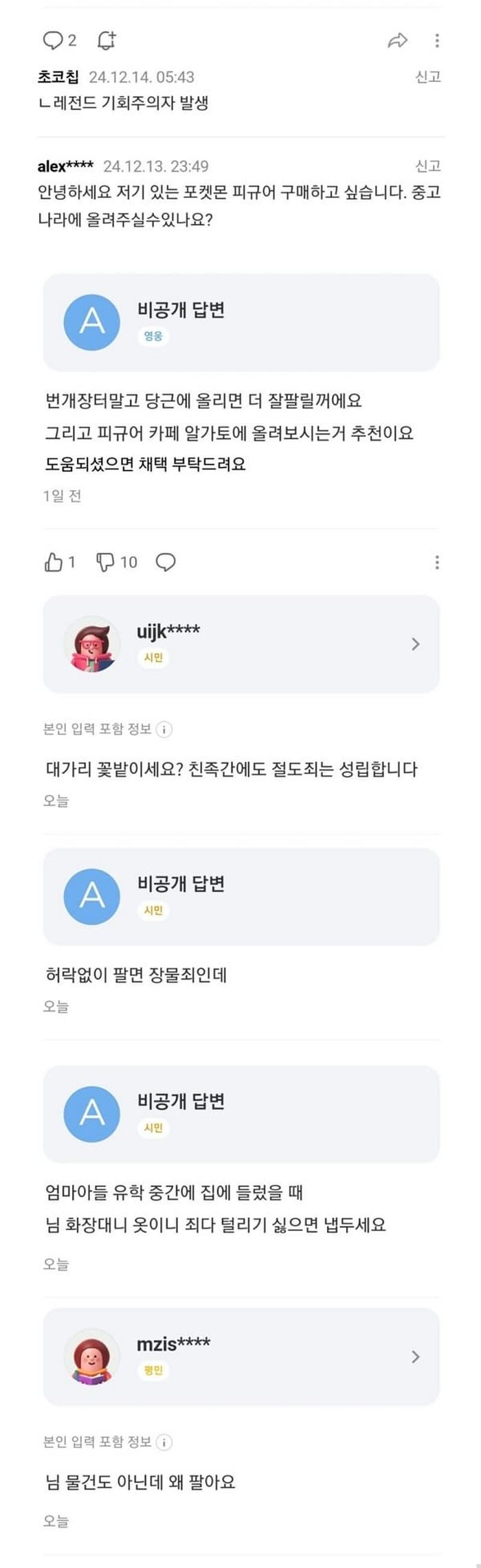 애니멀플래닛