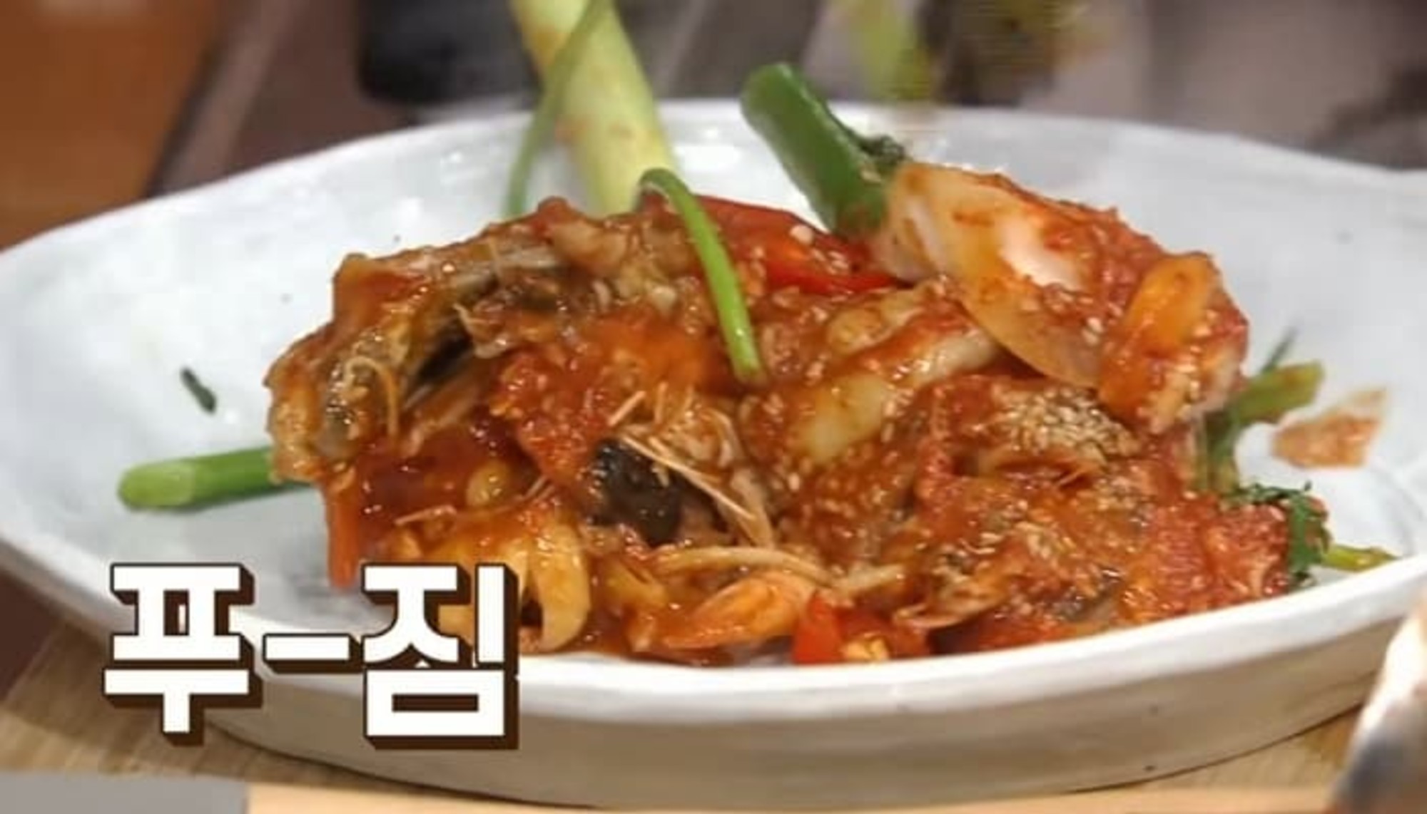아구찜 때문에 파혼한 여자
